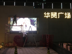 惠州华贸P5户外全彩屏